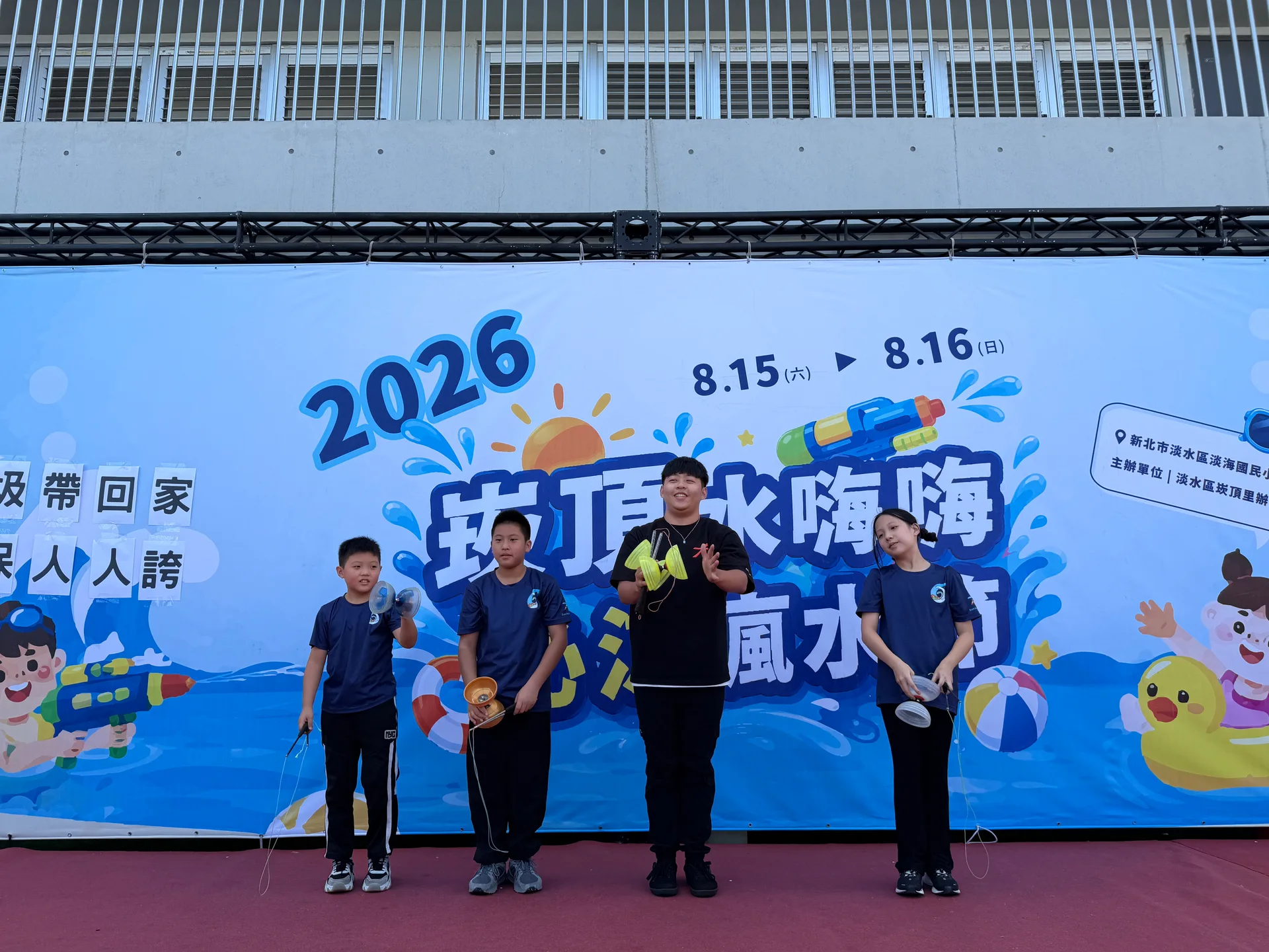 2026崁頂水嗨嗨瘋水節，活動紀錄 3