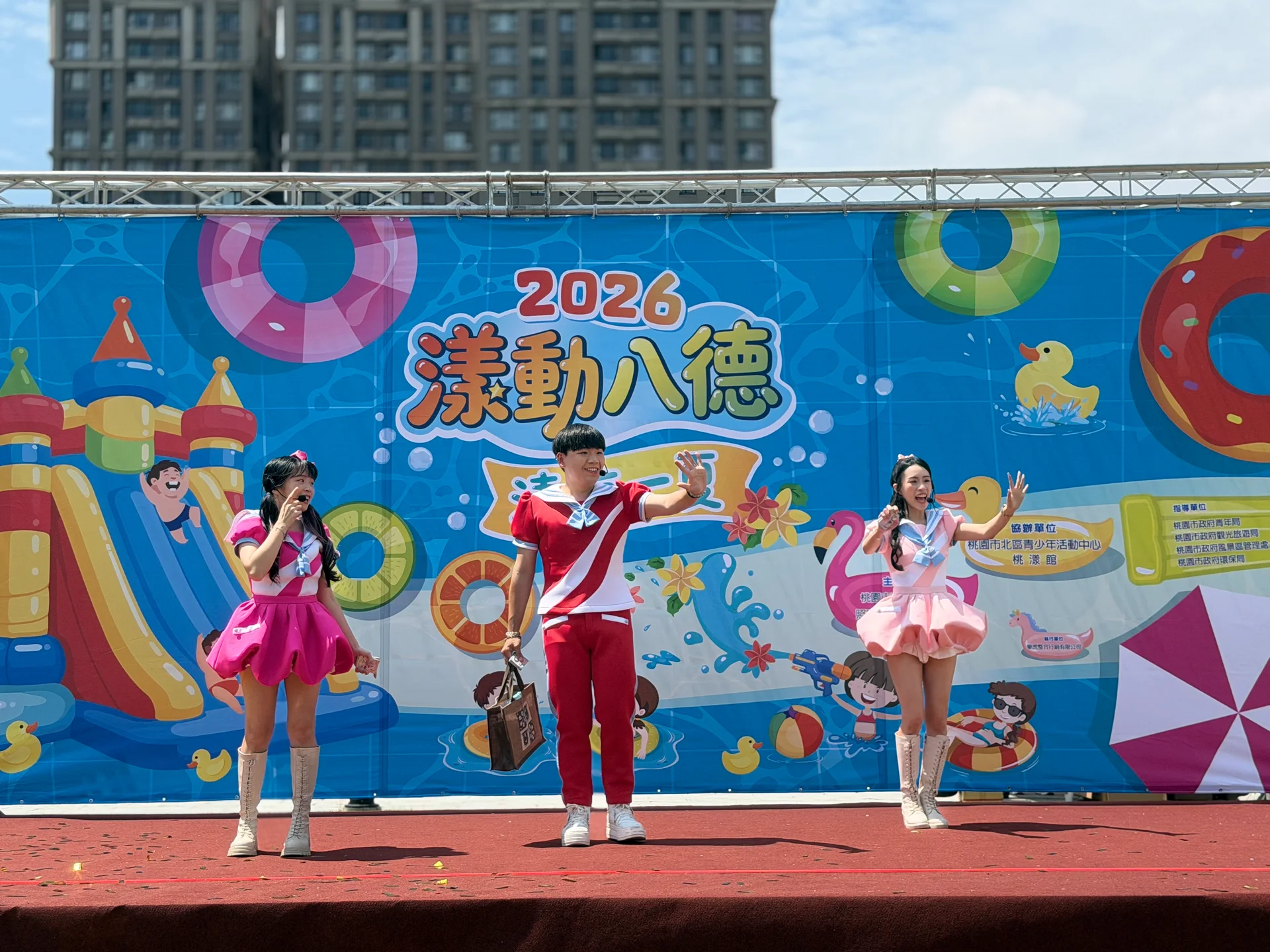 2026漾動八德水樂園，活動紀錄 2