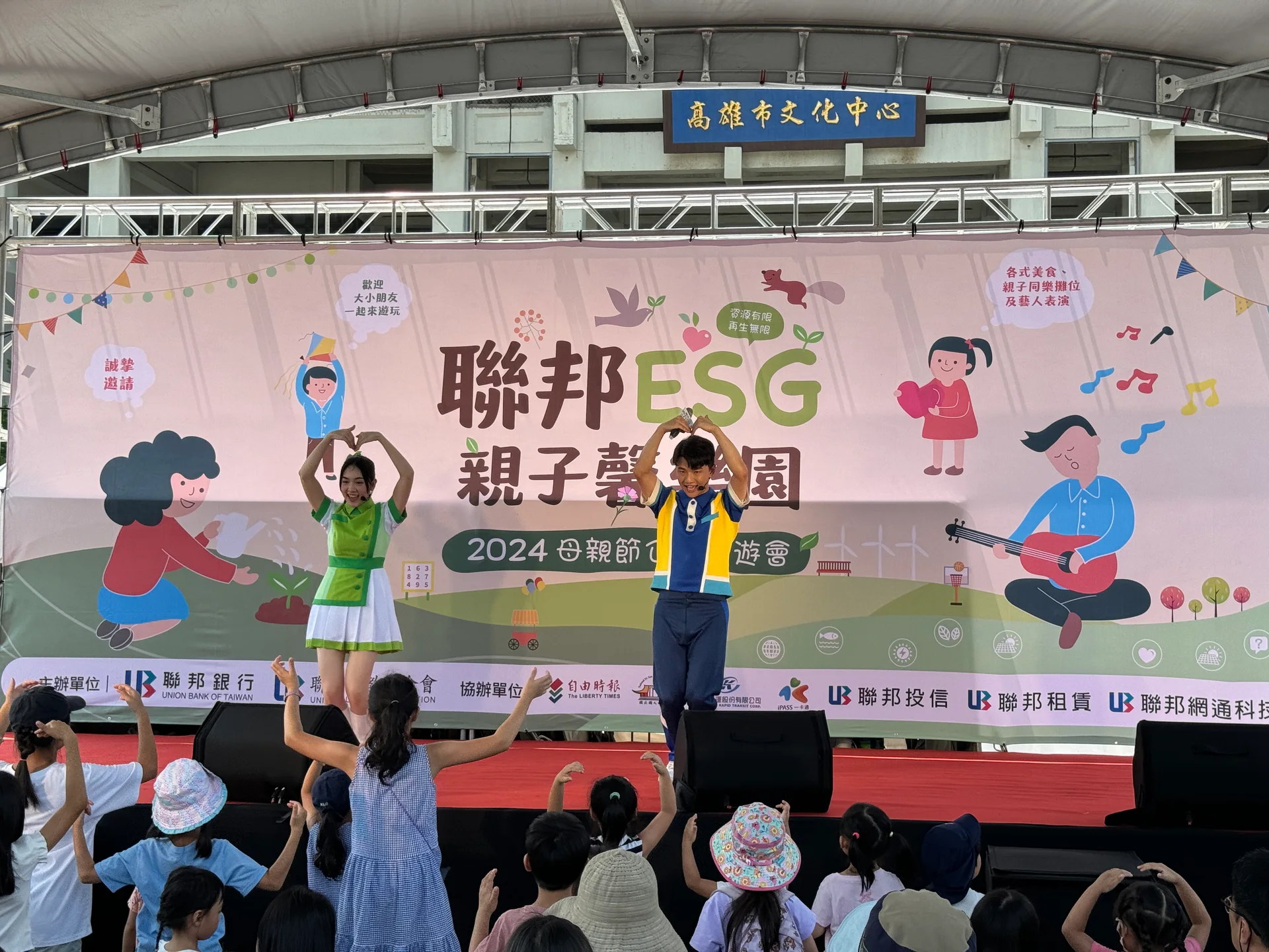 聯邦銀行ESG親子馨樂園開園！打造最有愛的永續派對，活動紀錄 13
