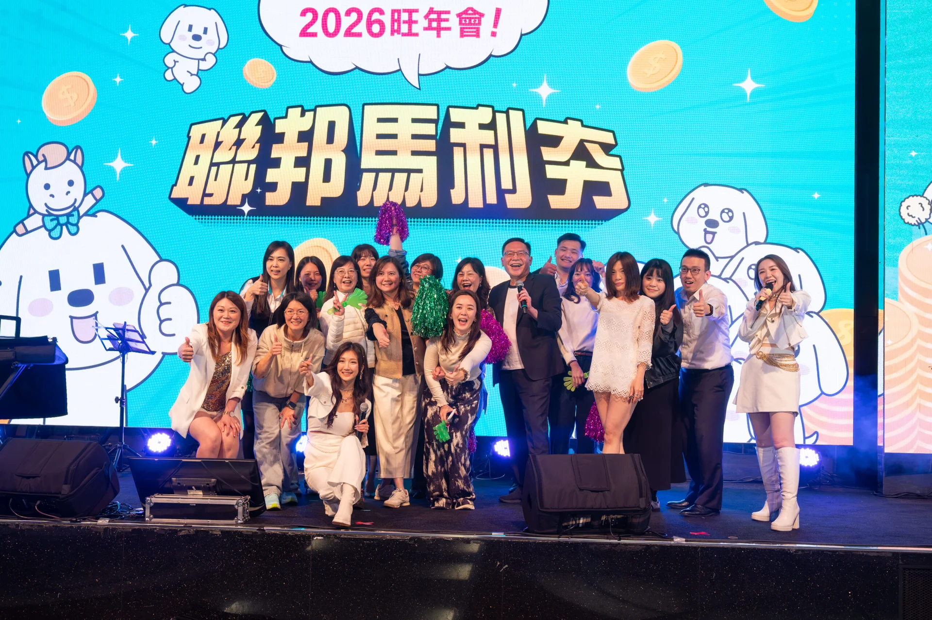 聯邦銀行 2026 旺年會