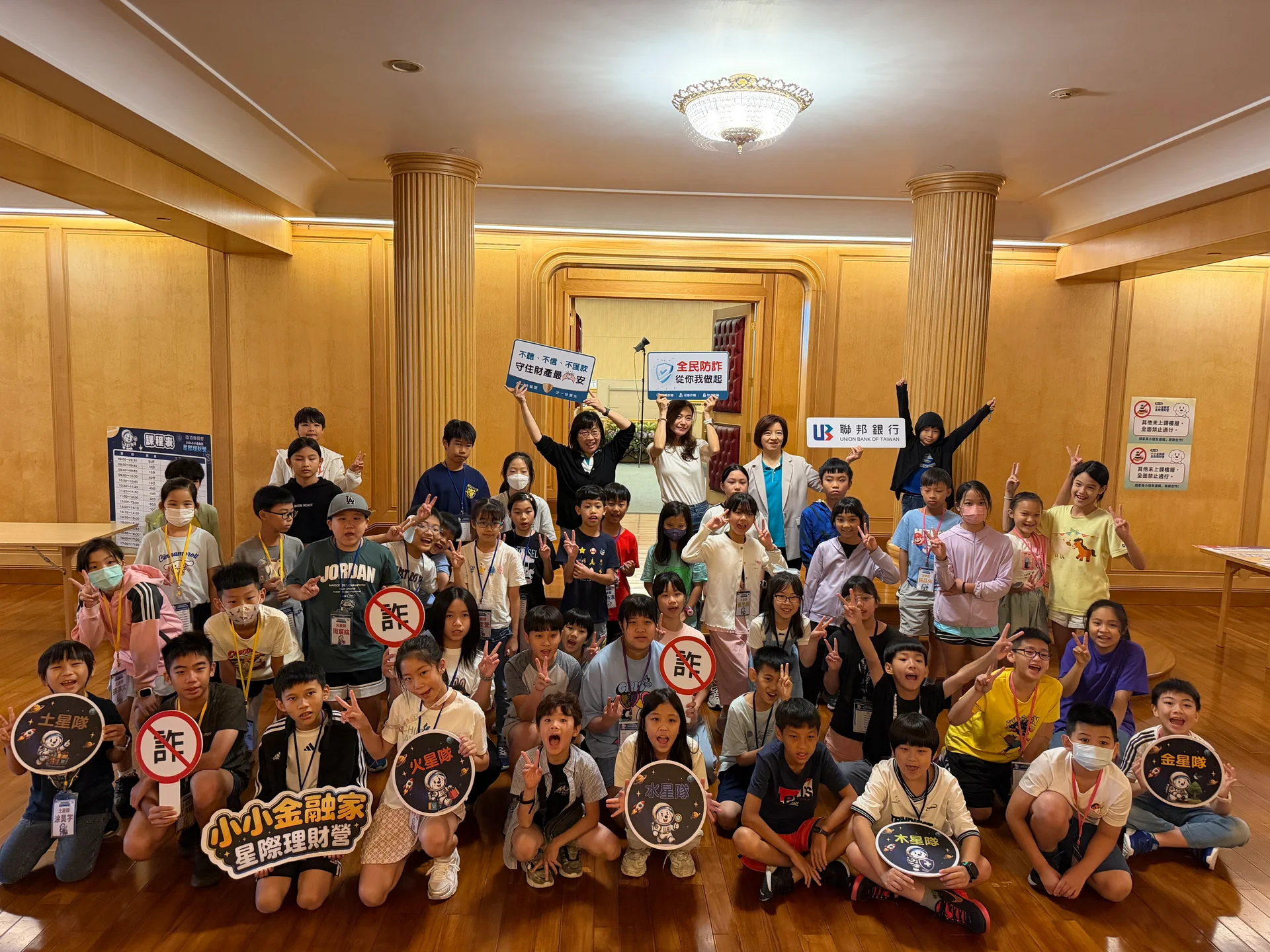 2026聯邦銀行理財營，活動紀錄 11
