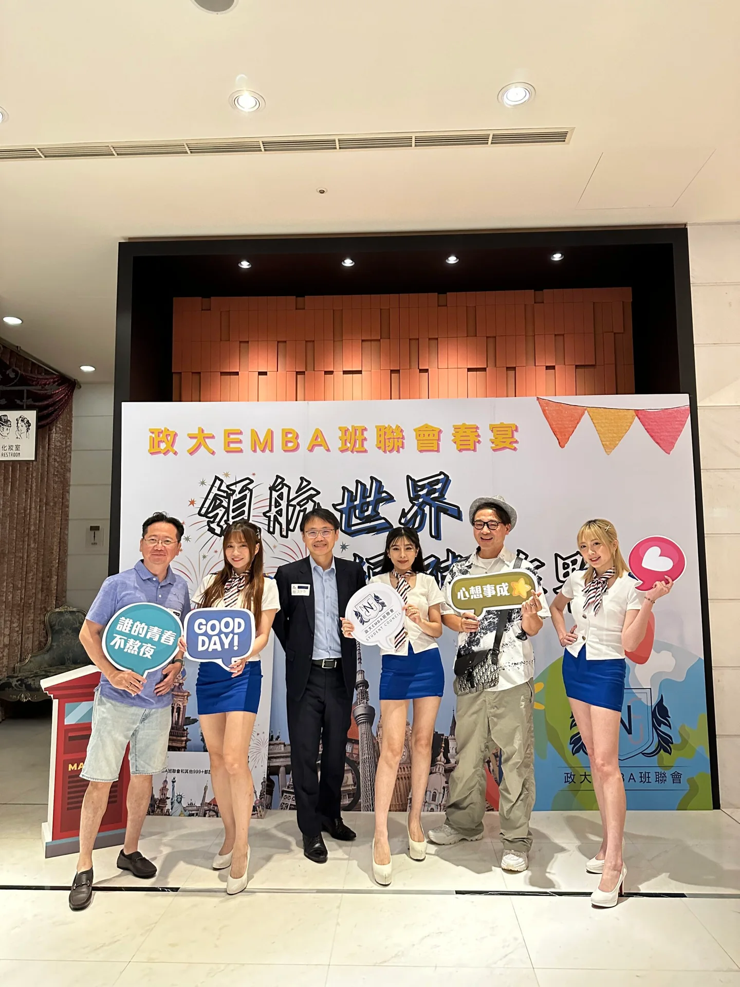 領航世界 逗陣作夥！政大EMBA春宴盛大登場 一場環遊世界的派對