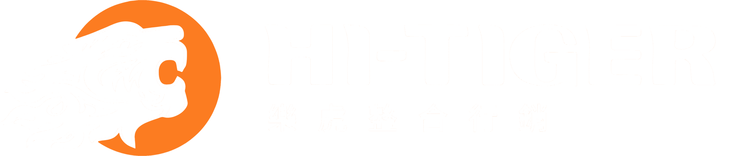 樂虎整合行銷｜尾牙春酒・品牌活動・演唱會製作